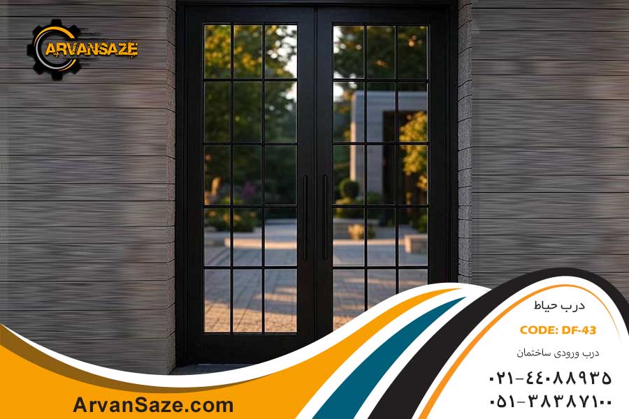 درب ورودی شیشه‌ای مدل Df-43